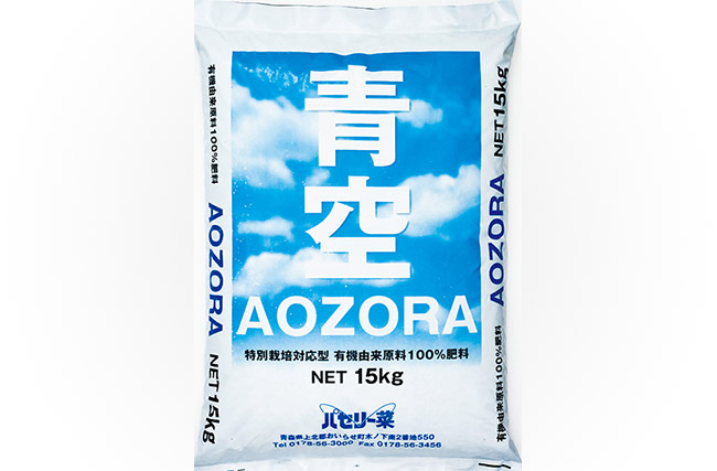 商品「青空」画像