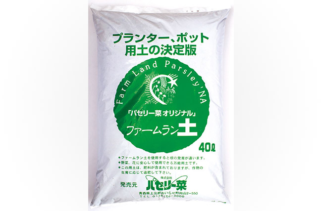 商品「ファームラン土」画像