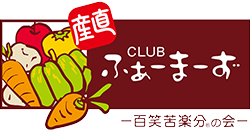ふぁーまーずバナー