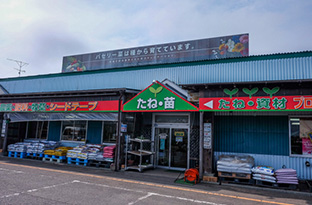 おいらせ本社 店舗・農場画像