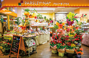 フラワーショップパセリー菜プラス店舗画像